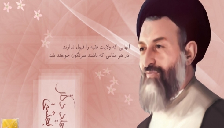Ayetullah Beheşti'nin Şehadet Yıl Dönümü