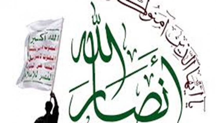 Yemen: ABD veya İngiltere’nin İran'a Müdahalesi Durumunda Seyirci Kalmayız